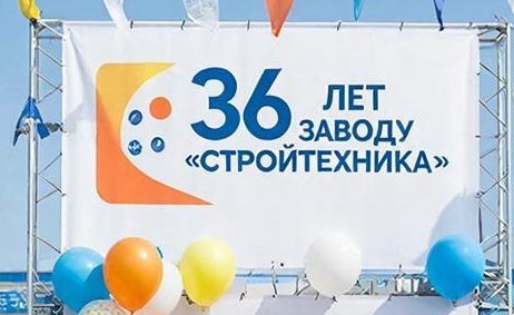 Нам 36 лет!